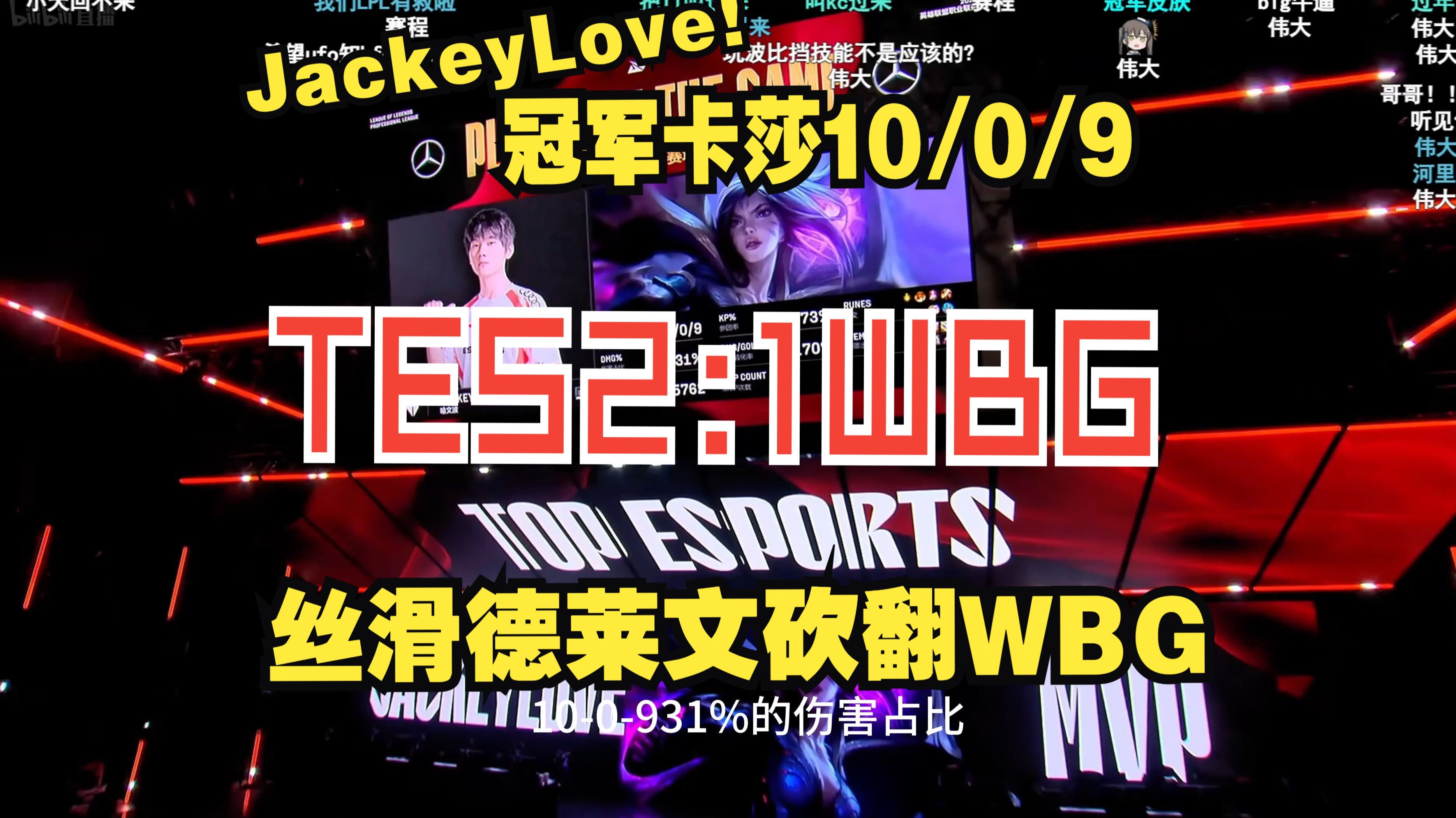 JackeyLove官方宣布出色防守新规，SKT引发争议！